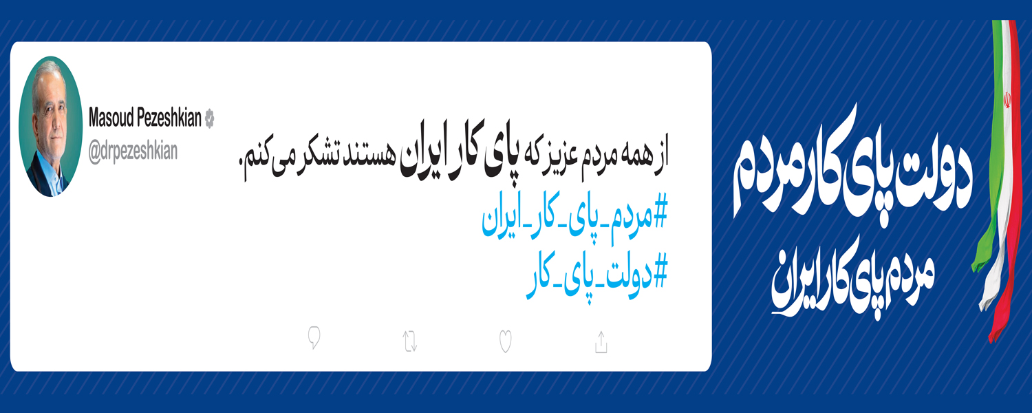 فرا رسیدن  هفته دولت بر دولتمندان و خادمین مردم مبارک باد