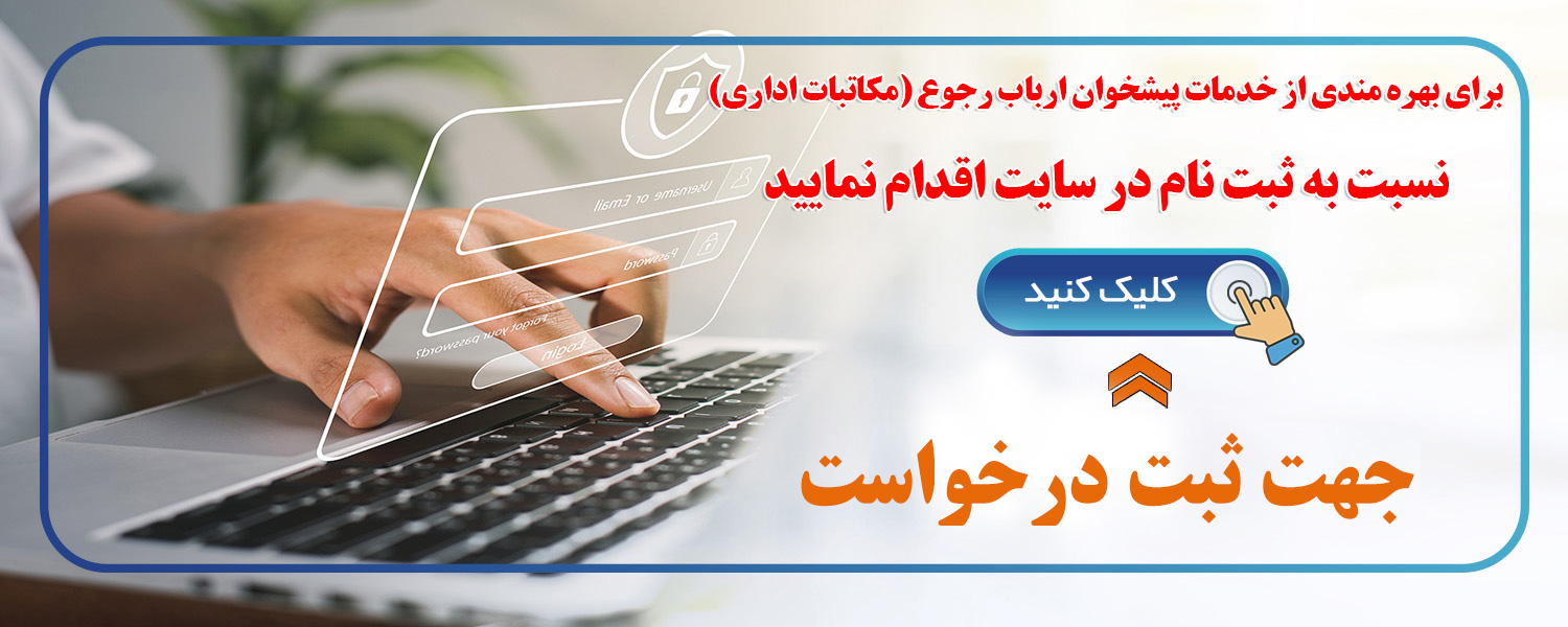 پیشخوان ارباب رجوع