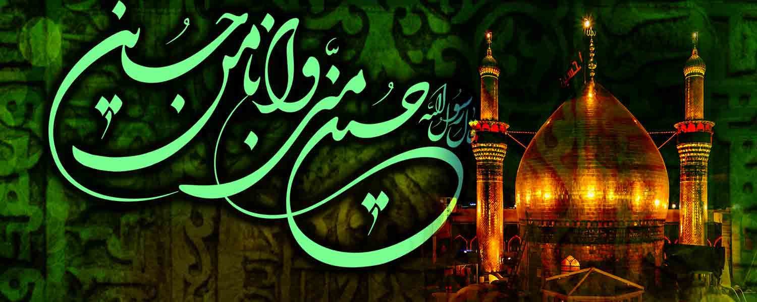 ایام سوگواری و شهادت سرور و سالار شهیدان حضرت ابا عبدالله حسین (ع) و یاران باوفایش بر تمام آزادمردان و شیعیان جهان تسلیت باد.