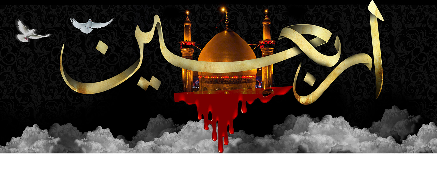 فرا رسیدن اربعین حسینی بر عاشقان آن حضرت تسلیت باد