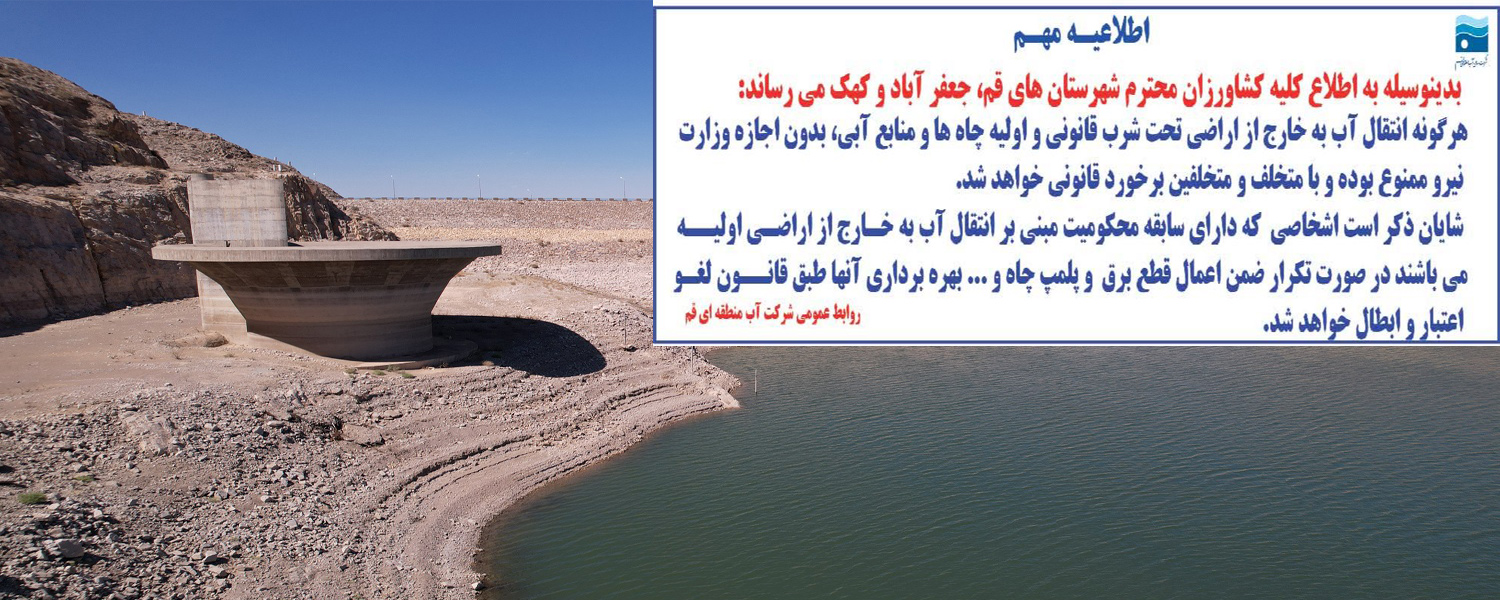 اطلاعیه مهم
