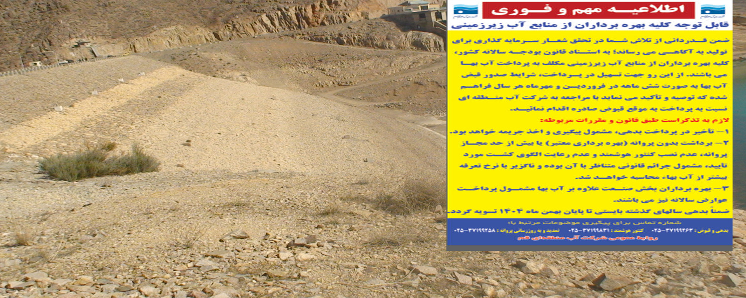 سد پانزده خرداد