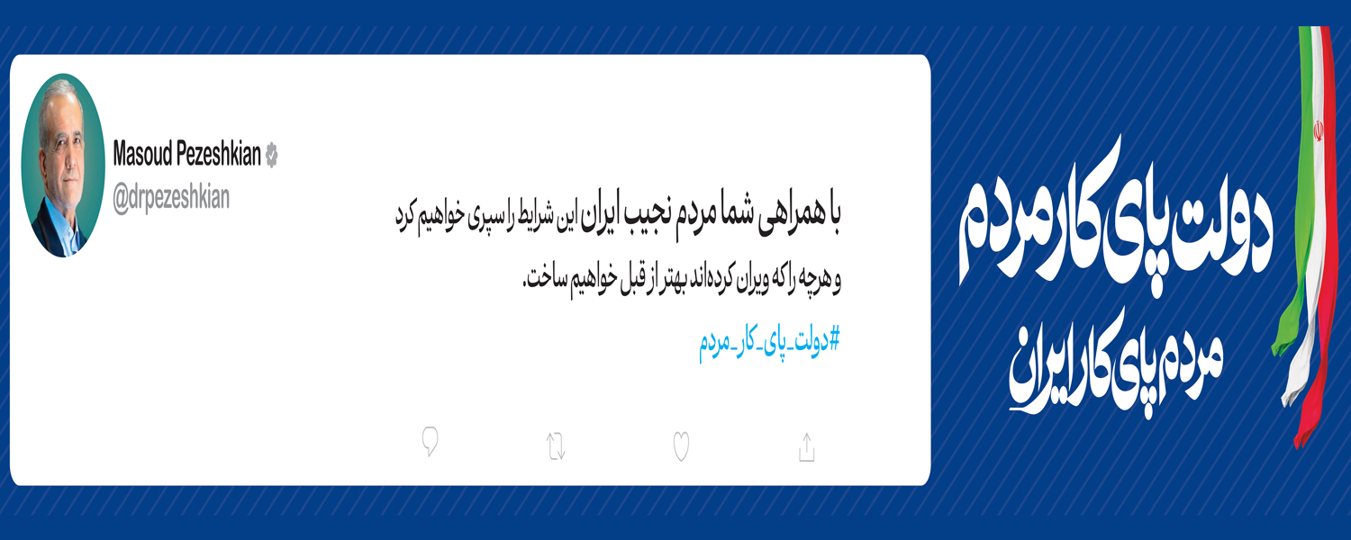 فرا رسیدن  هفته دولت بر دولتمندان و خادمین مردم مبارک باد
