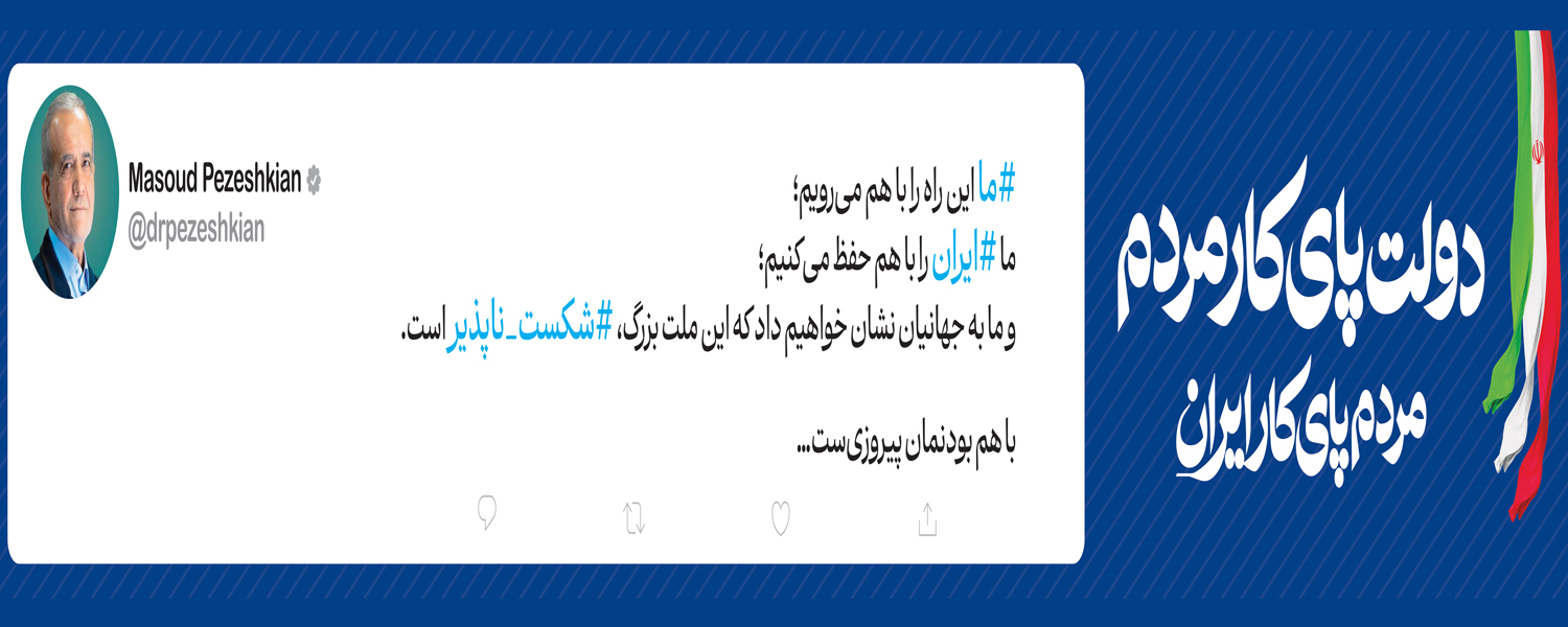 فرا رسیدن  هفته دولت بر دولتمندان و خادمین مردم مبارک باد