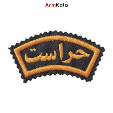 انجام خدمات حفاظت فیزیکی (حراست) خط انتقال، مخازن، تجهیزات و تاسیسات سامانه انتقال آب از سد کوچری به شهر مقدس قم